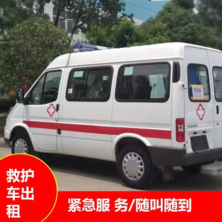 顺庆跨市救护车护送转院租赁